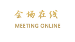 威海国际商务大厦（原国际信托大厦）